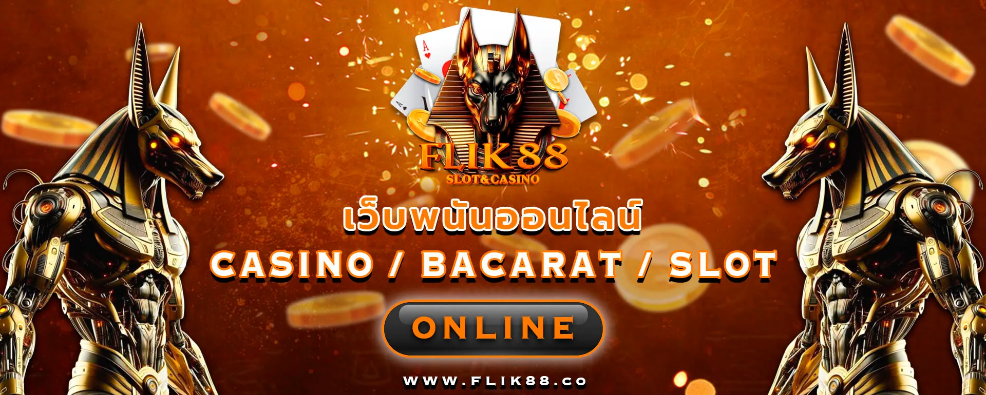 betflik88 เข้าสู่ระบบ เว็บตรง